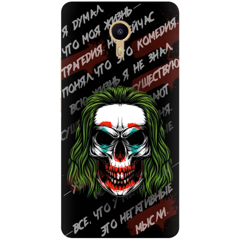 Чехол Uprint Meizu M3 Max 