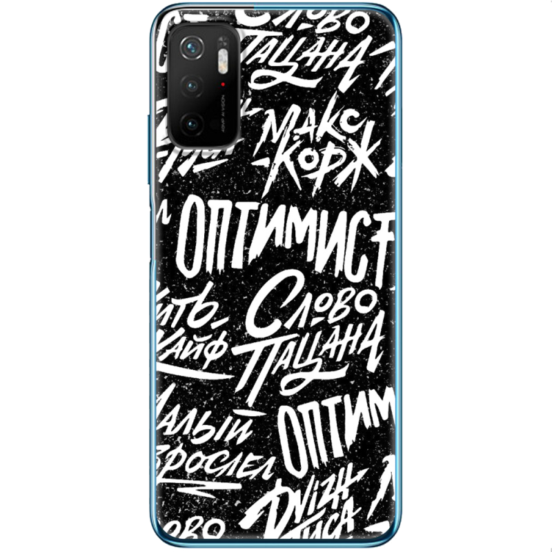 Чехол BoxFace Xiaomi Poco M3 Pro Оптимист