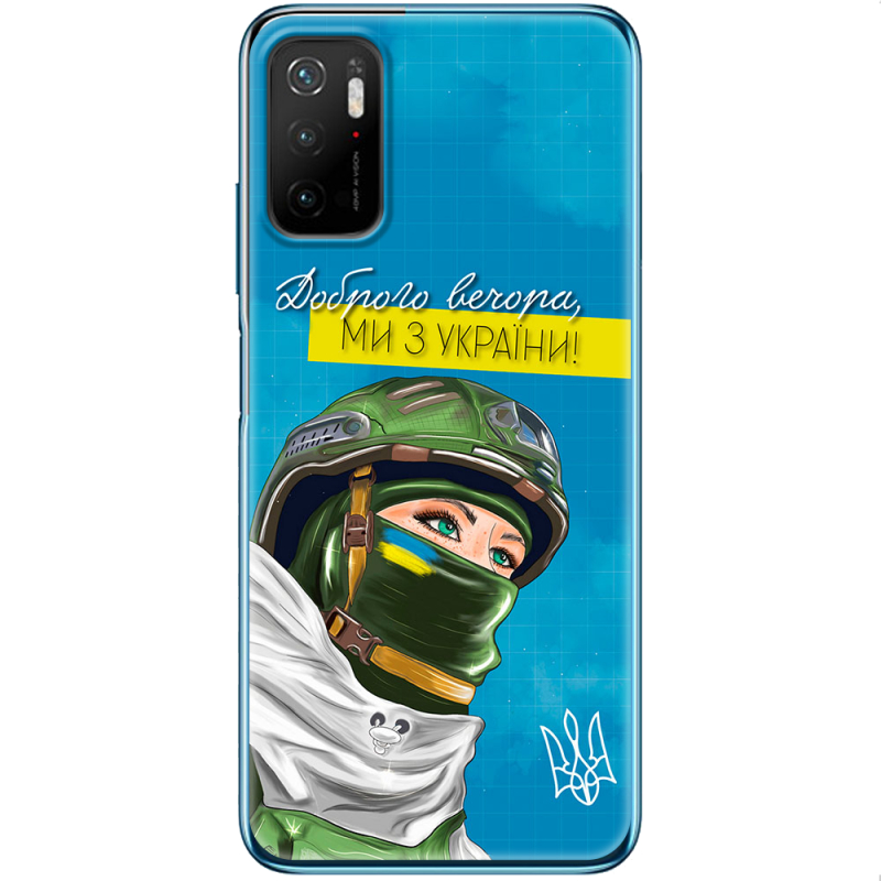 Чехол BoxFace Xiaomi Poco M3 Pro Захисниця з України