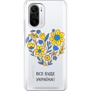 Прозрачный чехол BoxFace Xiaomi Mi 11i Все буде Україна