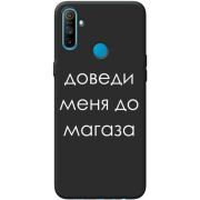 Черный чехол BoxFace Realme C3 Доведи Меня До Магаза