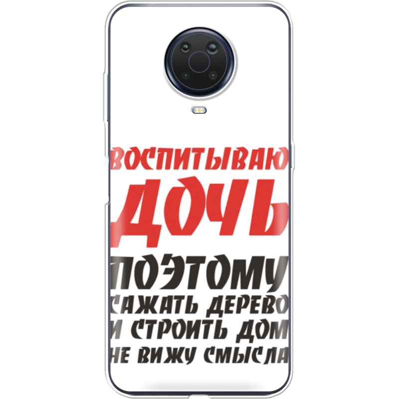 Чехол BoxFace Nokia G20 