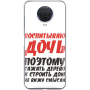 Чехол BoxFace Nokia G20 