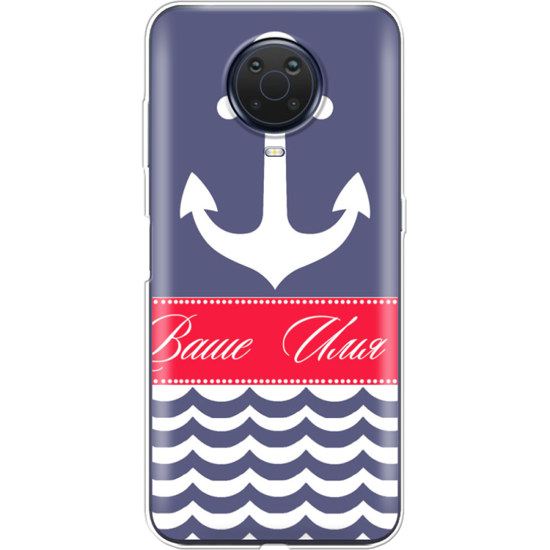 Чехол BoxFace Nokia G20 Именной Ocean
