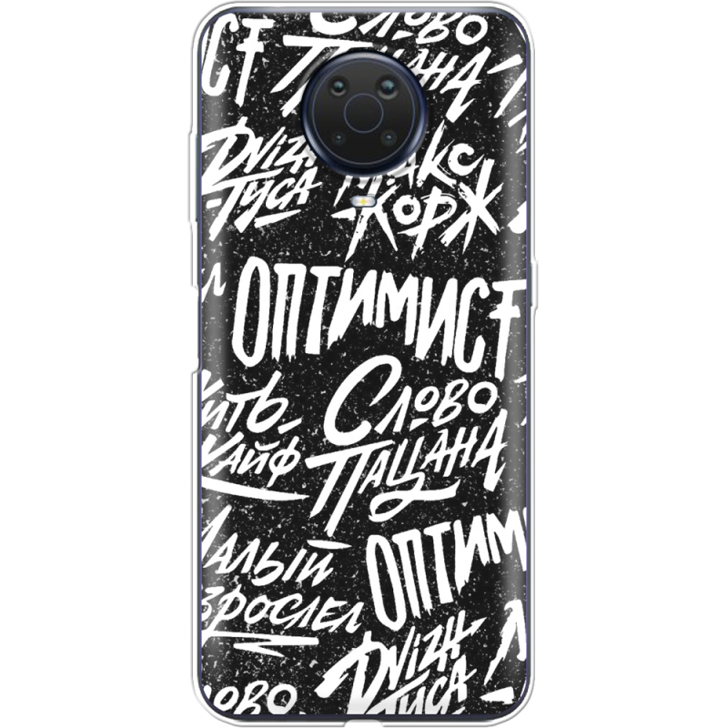 Чехол BoxFace Nokia G20 Оптимист