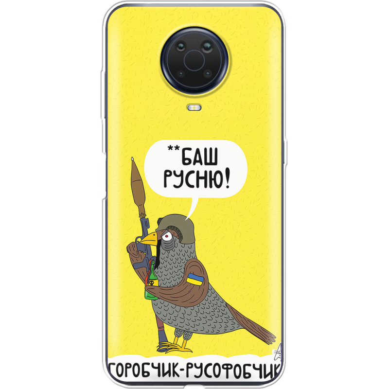 Чехол BoxFace Nokia G20 Горобчик-русофобчик