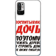 Чехол BoxFace Xiaomi Redmi Note 10 5G 