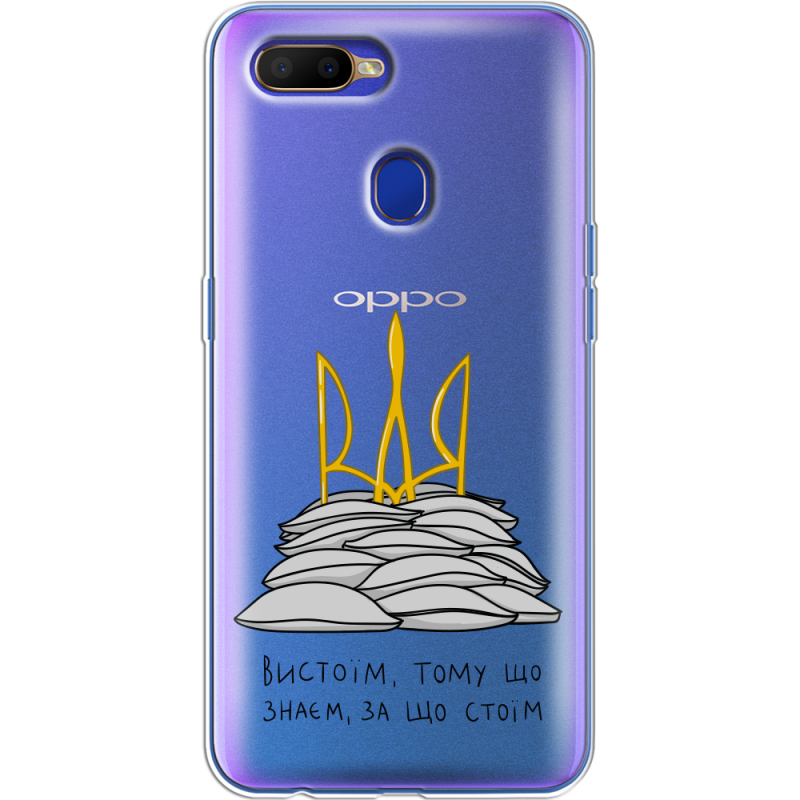 Прозрачный чехол BoxFace OPPO A12 Вистоїм тому що знаєм