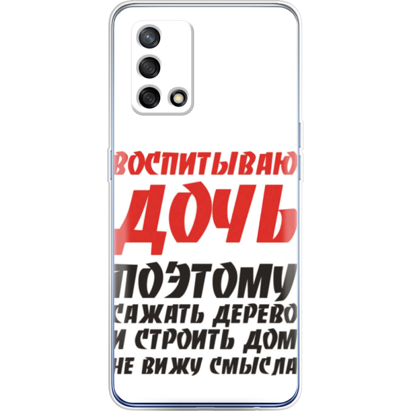 Чехол BoxFace OPPO A74 