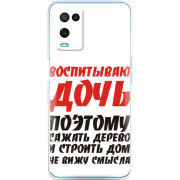 Чехол BoxFace OPPO A54 