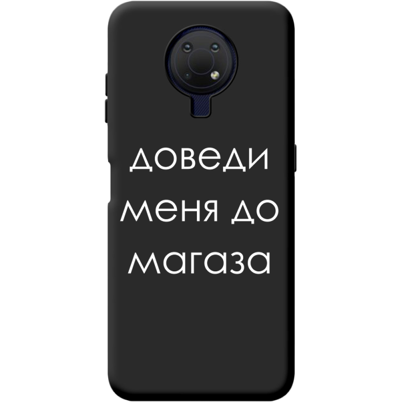 Черный чехол BoxFace Nokia G10 Доведи Меня До Магаза