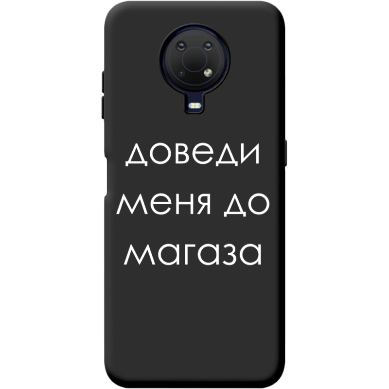 Черный чехол BoxFace Nokia G20 Доведи Меня До Магаза