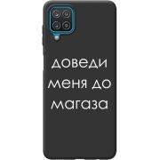 Черный чехол BoxFace Samsung A225 Galaxy A22 Доведи Меня До Магаза