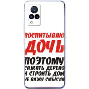 Чехол Uprint Vivo V21 