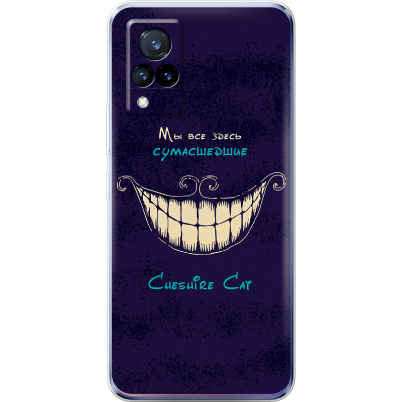 Чехол Uprint Vivo V21 Cheshire Cat