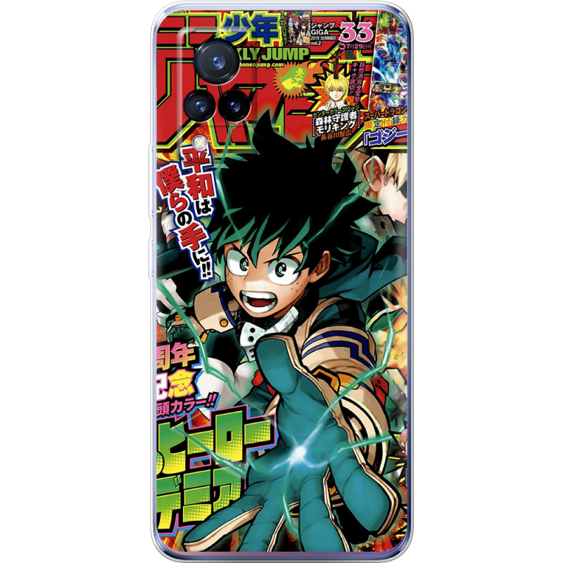 Чехол Uprint Vivo V21 My Hero Academia