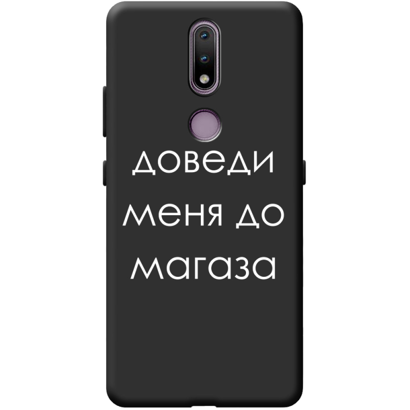 Черный чехол BoxFace Nokia 2.4 Доведи Меня До Магаза