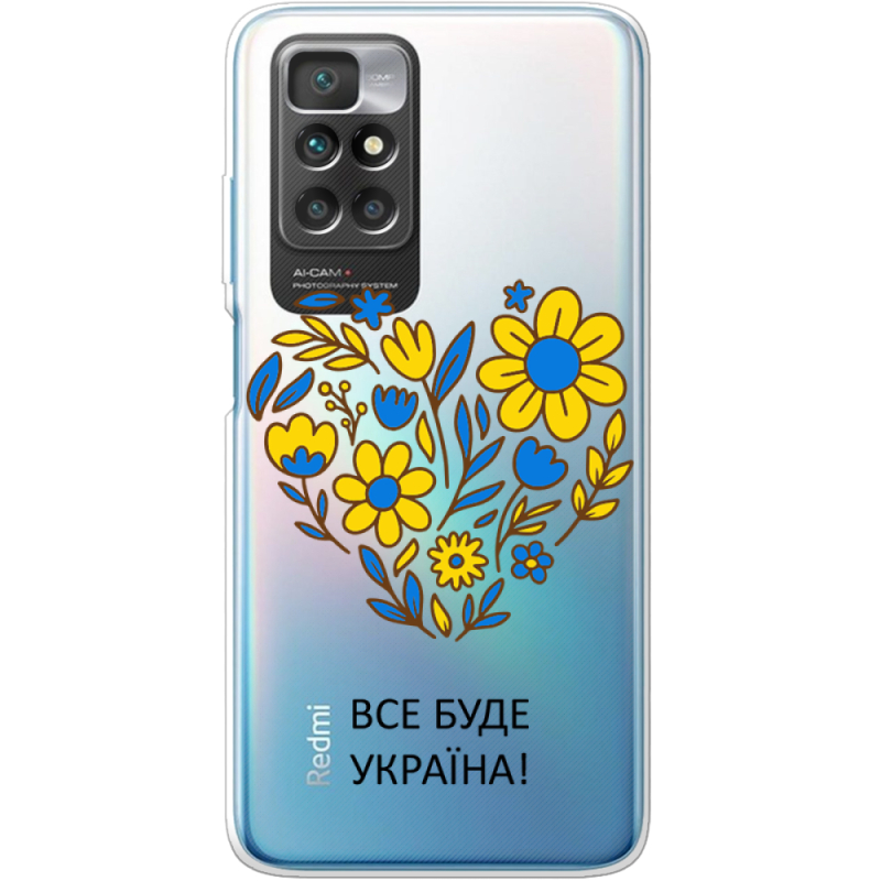Прозрачный чехол BoxFace Xiaomi Redmi 10 Все буде Україна