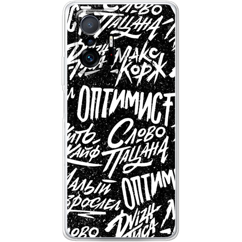 Чехол BoxFace Xiaomi 11T / 11T Pro Оптимист