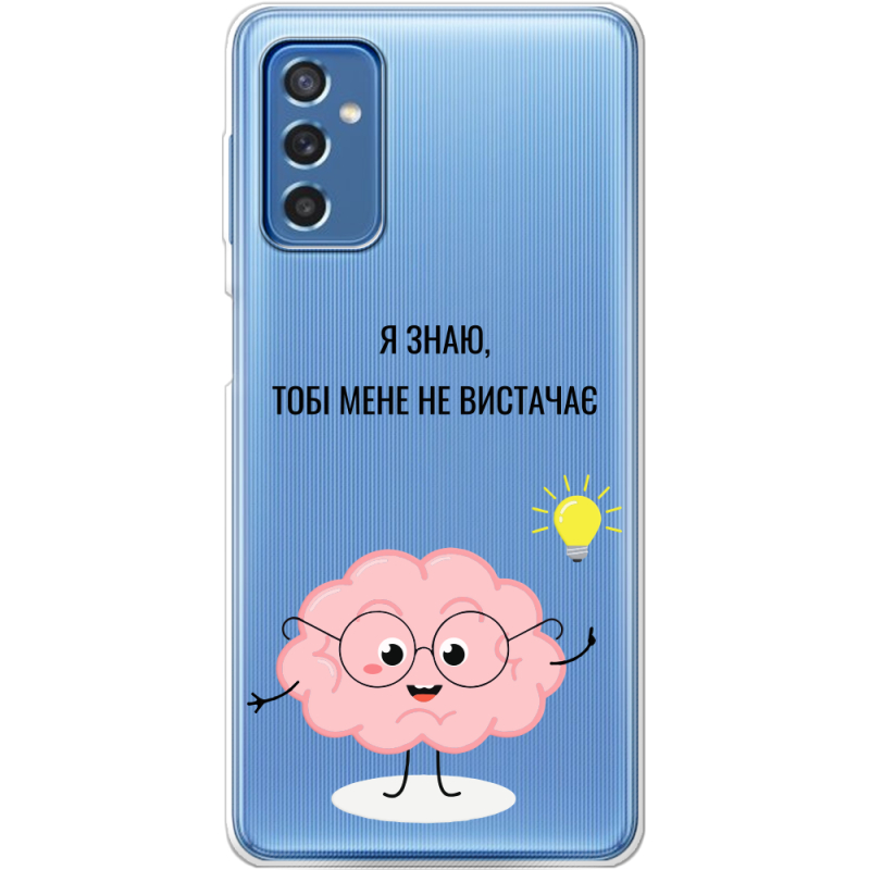 Прозрачный чехол BoxFace Samsung Galaxy M52 (M526) Тобі Мене не Вистачає