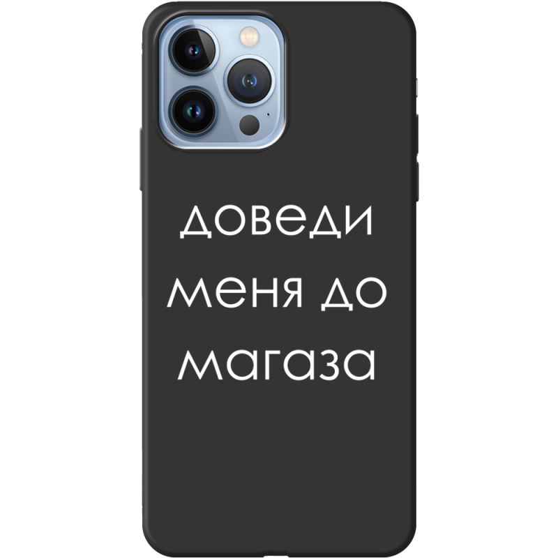 Черный чехол BoxFace Apple iPhone 13 Pro Доведи Меня До Магаза