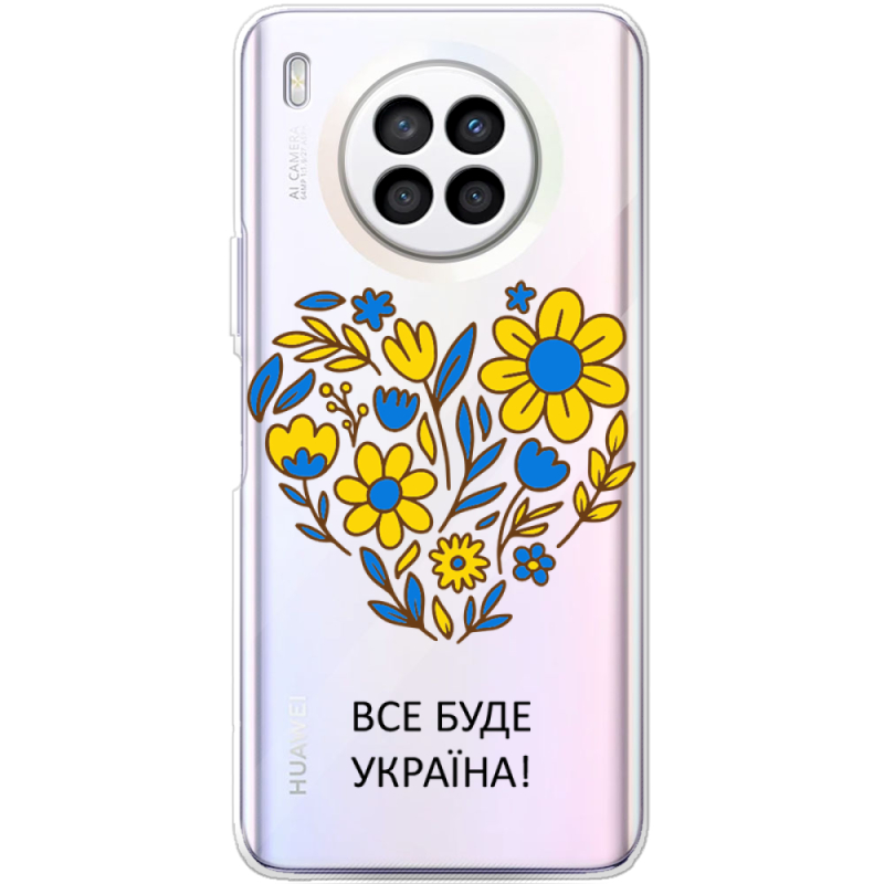 Прозрачный чехол BoxFace Huawei Nova 8i Все буде Україна