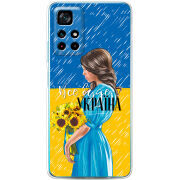 Чехол BoxFace Xiaomi Poco M4 Pro 5G Україна дівчина з букетом