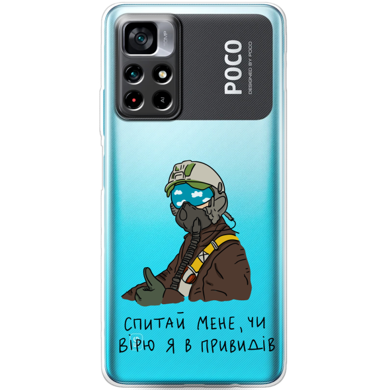 Прозрачный чехол BoxFace Xiaomi Poco M4 Pro 5G Привид Києва
