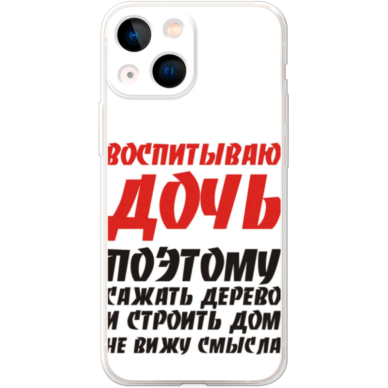 Чехол BoxFace Apple iPhone 13 mini 