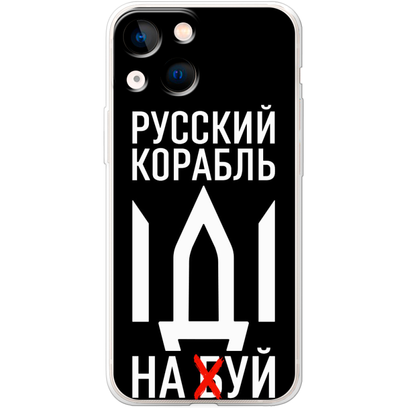 Чехол BoxFace Apple iPhone 13 mini Русский корабль иди на буй