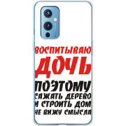 Чехол BoxFace OnePlus 9 