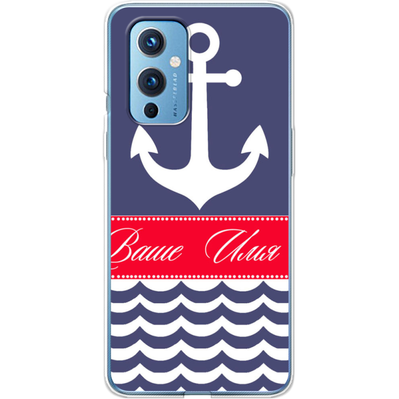 Чехол BoxFace OnePlus 9 Именной Ocean