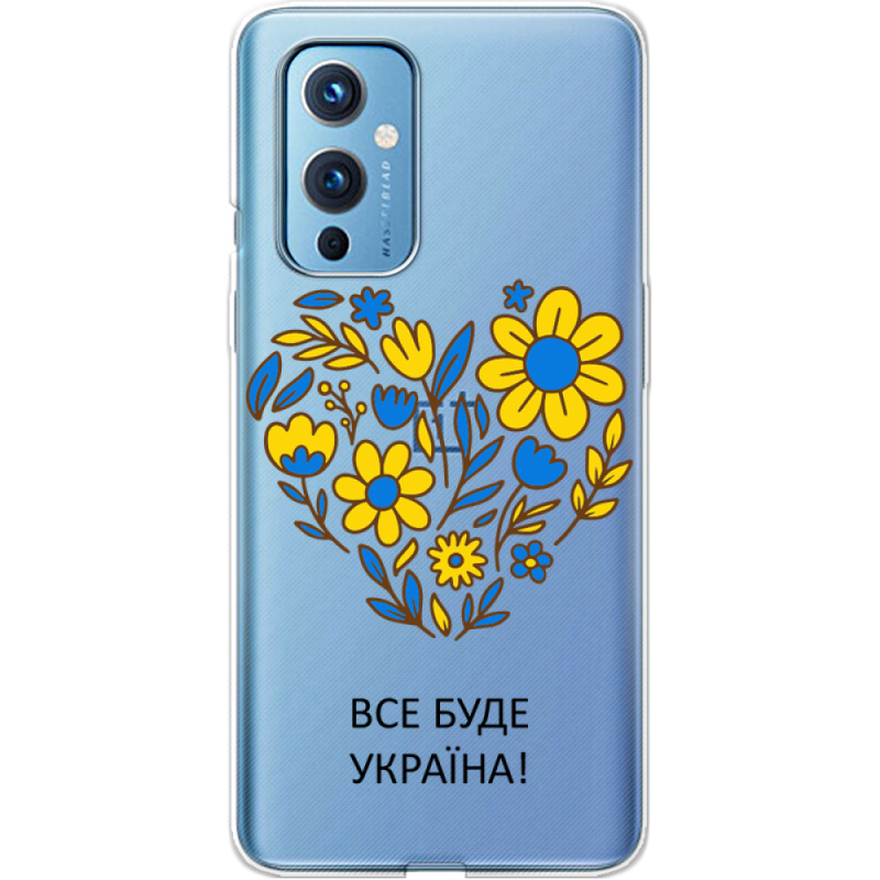 Прозрачный чехол BoxFace OnePlus 9 Все буде Україна