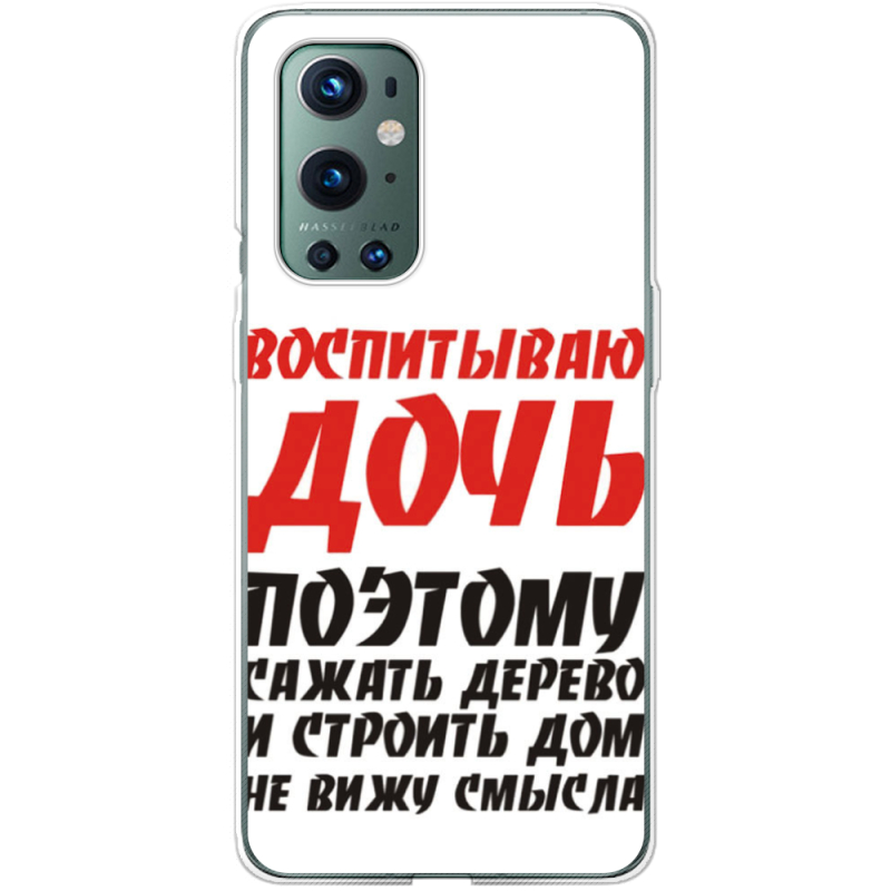 Чехол BoxFace OnePlus 9 Pro 