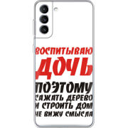 Чехол BoxFace Samsung Galaxy S21 FE (G990) 
