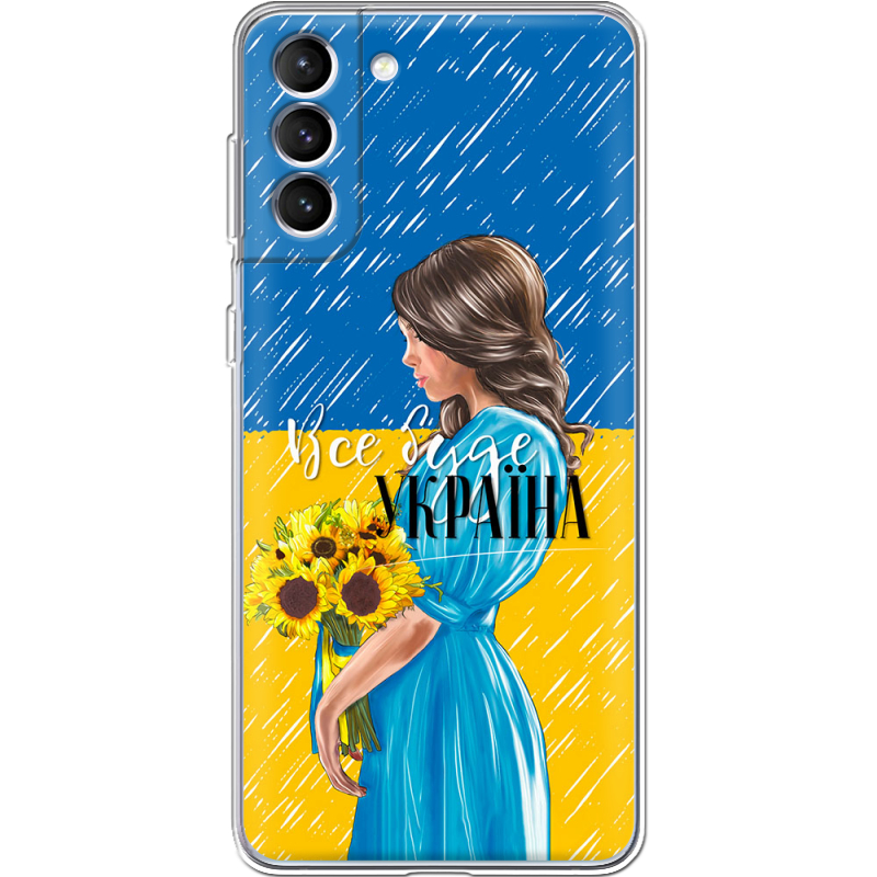 Чехол BoxFace Samsung Galaxy S21 FE (G990) Україна дівчина з букетом