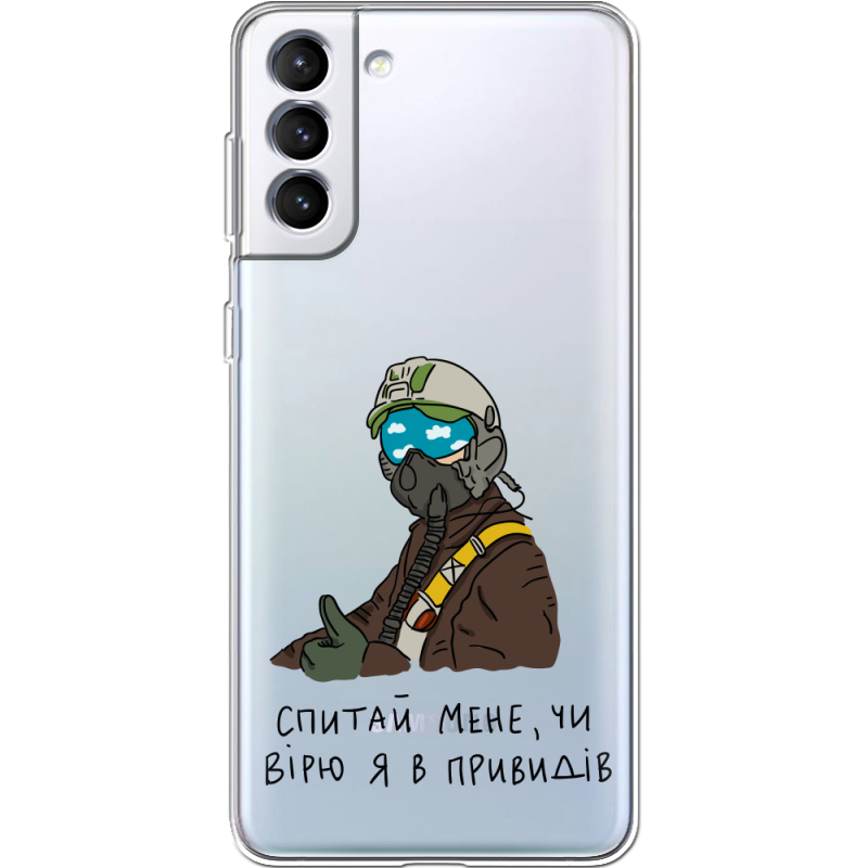 Прозрачный чехол BoxFace Samsung Galaxy S21 FE G990 Привид Києва