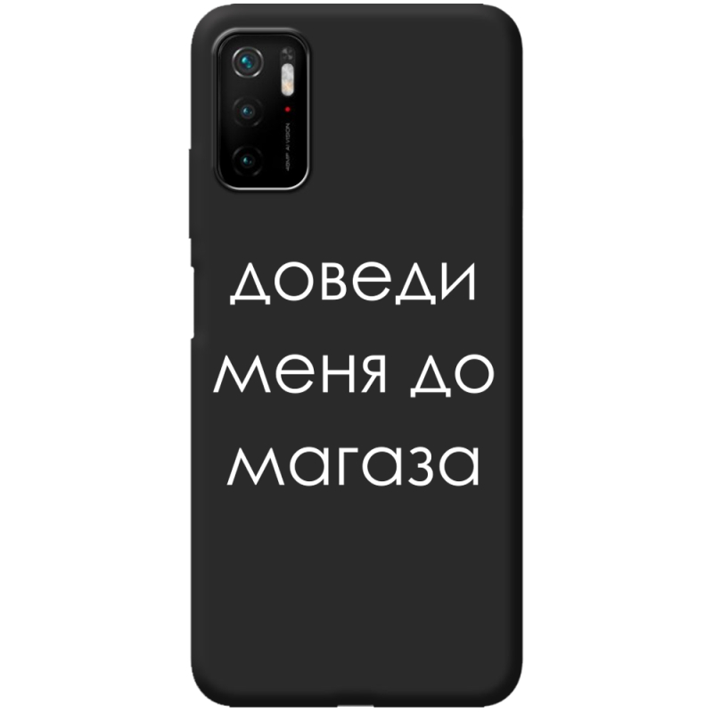 Черный чехол BoxFace Poco M3 Pro Доведи Меня До Магаза