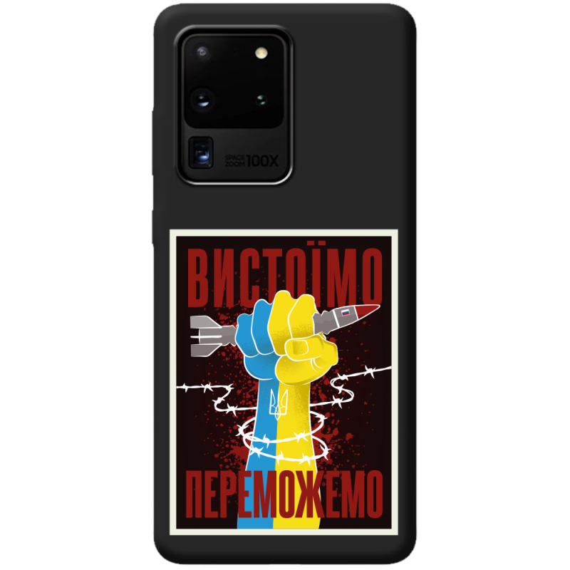 Черный чехол BoxFace Samsung Galaxy S20 Ultra (G988) Вистоїмо Переможемо
