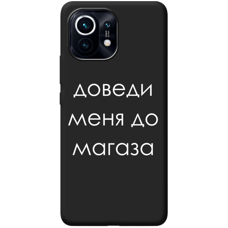 Черный чехол BoxFace Xiaomi Mi 11 Доведи Меня До Магаза