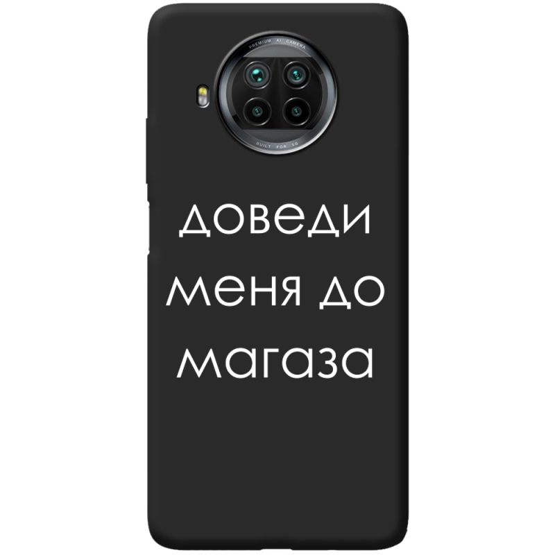 Черный чехол BoxFace Xiaomi Mi 10T Lite Доведи Меня До Магаза