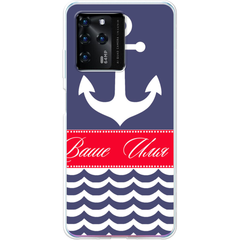 Чехол BoxFace ZTE Blade V30 Именной Ocean