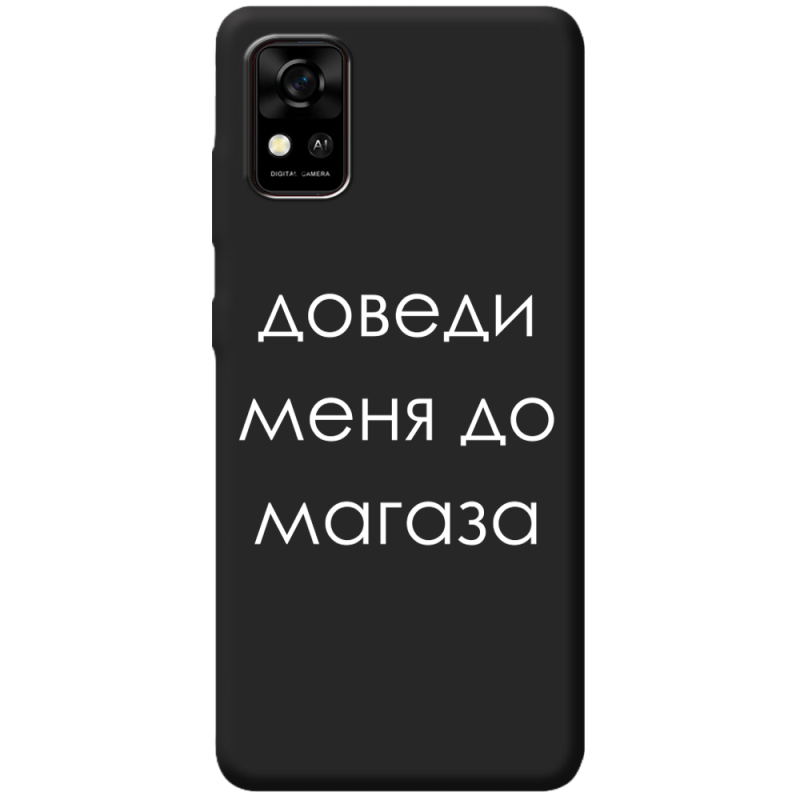 Черный чехол BoxFace ZTE Blade A31 Доведи Меня До Магаза