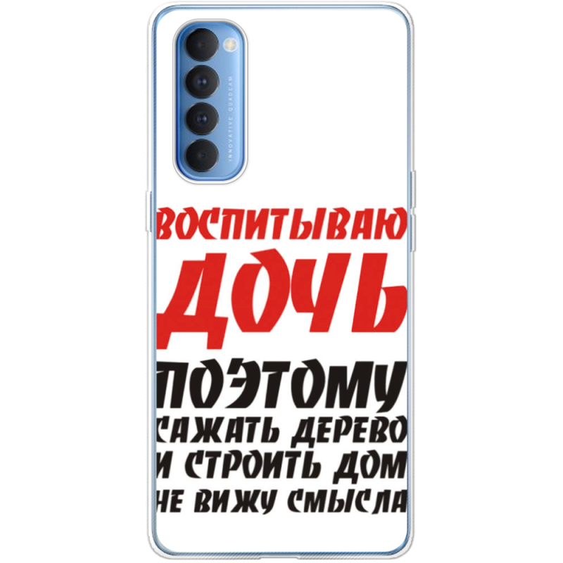 Чехол BoxFace OPPO Reno 4 Pro 