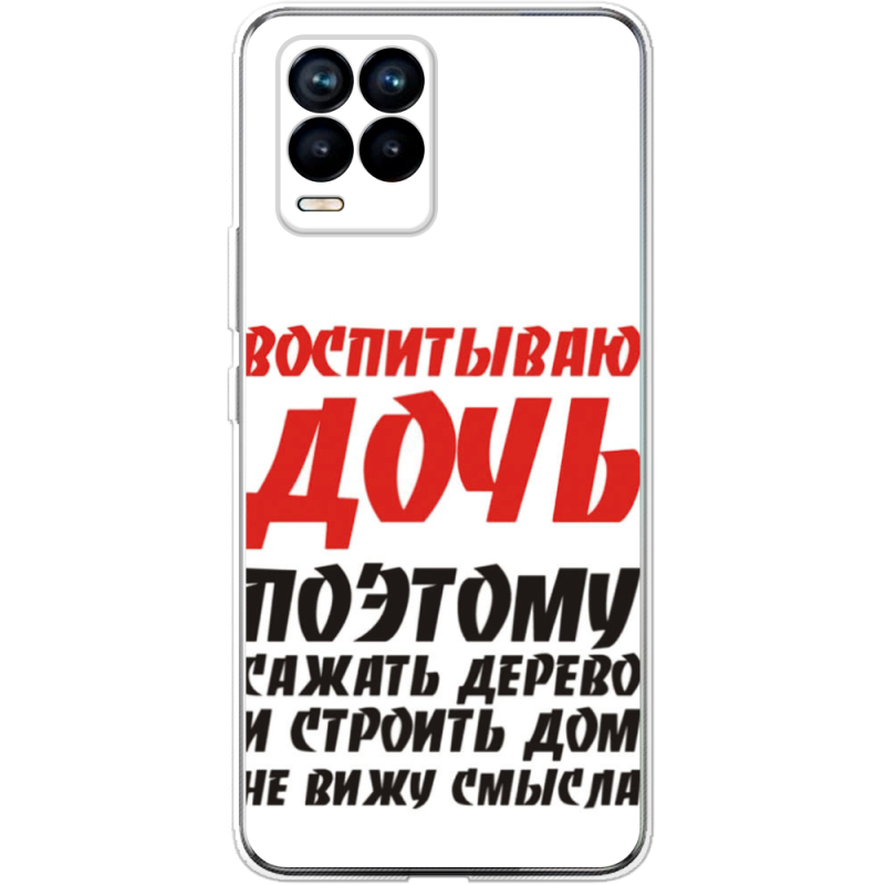 Чехол BoxFace Realme 8 