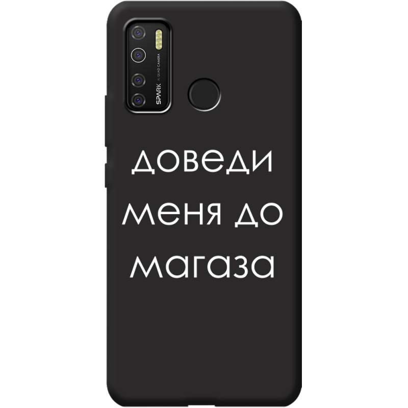 Черный чехол BoxFace Tecno Spark 5 Pro Доведи Меня До Магаза