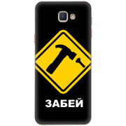 Чехол Uprint Samsung Galaxy J5 Prime G570F 