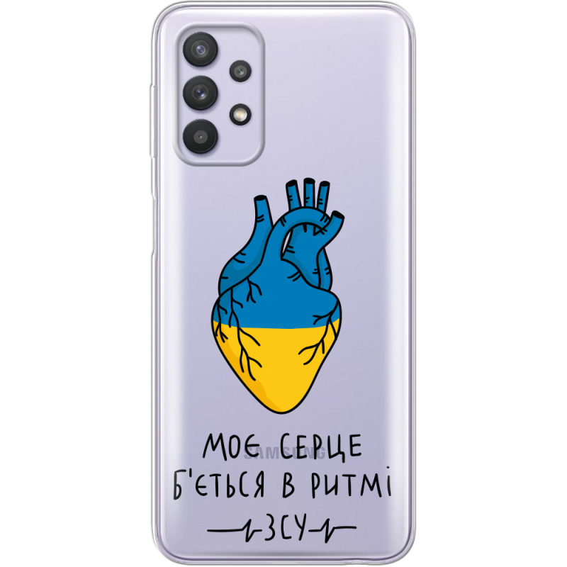 Прозрачный чехол BoxFace Samsung Galaxy A53 (A536) Моє серце в ритмі ЗСУ