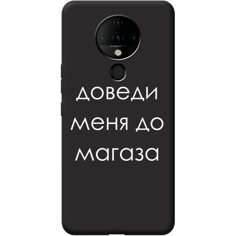 Черный чехол BoxFace Tecno Spark 6 Доведи Меня До Магаза