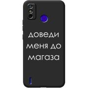 Черный чехол BoxFace Tecno Spark 6 Go Доведи Меня До Магаза